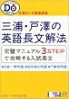 �O�Y�E���V�̉p�꒷����@�\���i�ւ̍ŒZ����   ��w��Do Series