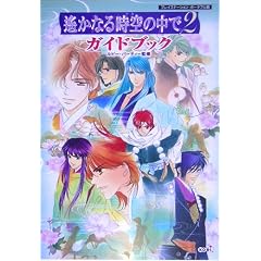 ꡂ��Ȃ鎞��̒���2 �K�C�h�u�b�N PSP��