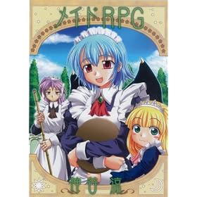 ���C�hRPG