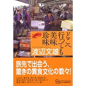 �ǂ��֍s���Ă��������� (�O��������) 