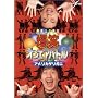���΃I���G�A�o�g�� �A�����J�U���K�j [DVD]