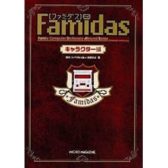 �t�@�~�_�X �L�����N�^�[�� (Family Computer Dictionary Allround Series)