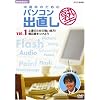 NHK��I�X �����N�̂��߂̃p�\�R���o�����m Vol.1 ��B�̂��߂̋������� ! ���Y�^�����悤 [DVD]