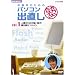 NHK��I�X �����N�̂��߂̃p�\�R���o�����m Vol.1 ��B�̂��߂̋������� ! ���Y�^�����悤 [DVD]