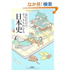 �ǂނ����ł�������킩����{�j (�󓇎Е���)
