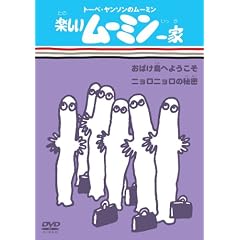 �y�������[�~����� ���΂����ւ悤����/�j�����j�����̔閧 [DVD]