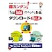 ���J���^��!YouTube�j�R�j�R����_�E�����[�hQ&A�\�l�C�T�C�g����u�_�E�����[�h�v�u�t�@�C���ϊ��v�u�ۑ��v! (I/O�ʍ�)
