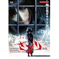 ����701�� ������O�` [DVD]
