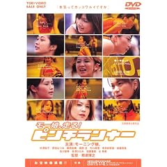 �s���`�����i�[ [DVD]