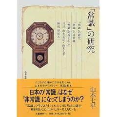 �u�펯�v�̌��� (�R�{�������C�u�����[)
