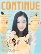 �R���e�B�j���[ (Vol.31)