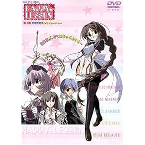 【クリックで詳細表示】HAPPY☆LESSON(1) [DVD]