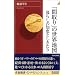 �u�Ԏ��v�̐��E�n�}��炵�̒m�b�Ƃ�������  (�t�V���C���e���W�F���X)