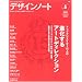 �f�U�C���m�[�g�\�f�U�C���̃��C�L���O�}�K�W�� (No.6) (Seibundo mook)