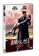 �f���炵���� [DVD]