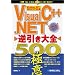 Visual C++�i�v���O���~���O����F�}�C�N���\�t�g�j