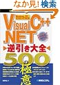Visual C++.NET�t������S500�̋Ɉ� Windows XP/2000/NT�Ή�