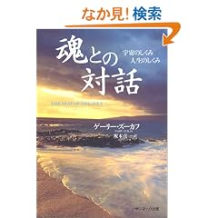 ���Ƃ̑Θb�\�F���̂����� �l���̂�����