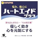 [CD]浪川大輔 神谷浩史 ハートエイドプラス