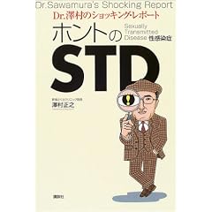 �z���g��STD�\Dr.�򑺂̃V���b�L���O�E���|�[�g (���N���C�u�����[�X�y�V����)