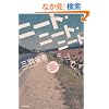 �j�[�g�E�j�[�g�E�j�[�g