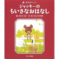 �W���b�L�[�̂������Ȃ��͂Ȃ��\���܂̂������� (PICT.BOOK)