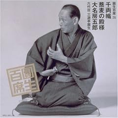 �����S��(26)�痼��/�����̓a�l/�喼�[�ܘY