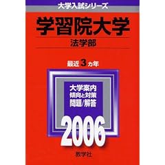 �w�K�@��w(�@�w��) (2006�N�� ��w�����V���[�Y)