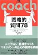 �R�[�`���O�I�� 04 �헪�I����78 (�R�[�`���O�I�� (04))