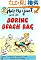 Nate the Great and the Boring Beach Bag
