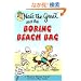 Nate the Great and the Boring Beach Bag