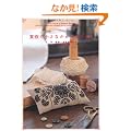 �����̏����ȃN���X�X�e�b�`---�ԁA���A�������ƘA���͗l�Ȃǈ��炵���}�Ă���