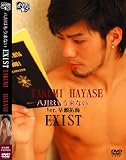 [DVD]早瀬拓海 EXIST [DVD]