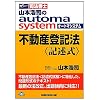 �R�{�_�i��automa system �s���Y�o�L�@ �L�q��
