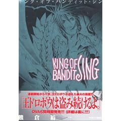 KING�@OF�@BANDIT�@JING�i7�j (�}�K�W��ZKC (0212))