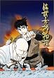 �����Ǝs�ߕ��T [DVD]