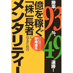 ����93%�A49�A��!�����҂��u���v���҂ɂȂ邽�߂̃����^���e�B�[