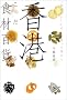 ���`�������H�ޕS�݁\�u���������v���낢�딃���ċA�낤