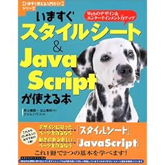 ���܂����X�^�C���V�[�g&JavaScript���g����{�\Web�̃f�U�C��&�G���^�[�e�C�������g�̓A�b�v (���܂����g�������K�C�h�V���[�Y)