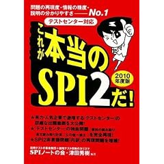 �e�X�g�Z���^�[�Ή� ���ꂪ�{����SPI2��! (2010�N�x��)
