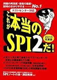 �e�X�g�Z���^�[�Ή� ���ꂪ�{����SPI2��! (2010�N�x��)