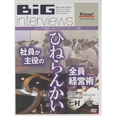 �g�Ђ˂�񂩂��h �Ј�������̑S���o�c�p[DVD]