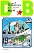 DRAGON BALL 19 (�W�����v�E�R�~�b�N�X)