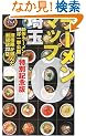 ���[�����}�b�v ��ʁq10�r (SAITAMA�O�����V���[�Y)