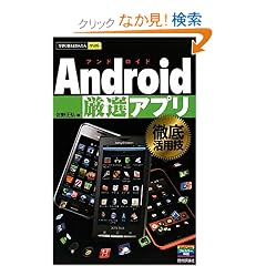�������g���邩�񂽂�mini Android�m���I�n�A�v���O�ꊈ�p�Z