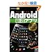 �������g���邩�񂽂�mini Android�m���I�n�A�v���O�ꊈ�p�Z