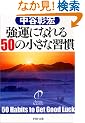 ���^�ɂȂ��50�̏����ȏK�� (PHP����)