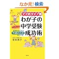 �}�}�̃^�C�v�ʂ킪�q�̒��w�󌱐����p�\��w�N�̍H�v���u���C�X�C�b�`�v������