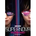 �o���h��X�R�A�@GRANRODEO�uSUPERNOVA�v (�o���h�E�X�R�A)
