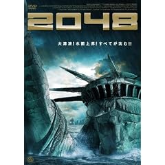 2048 [DVD]